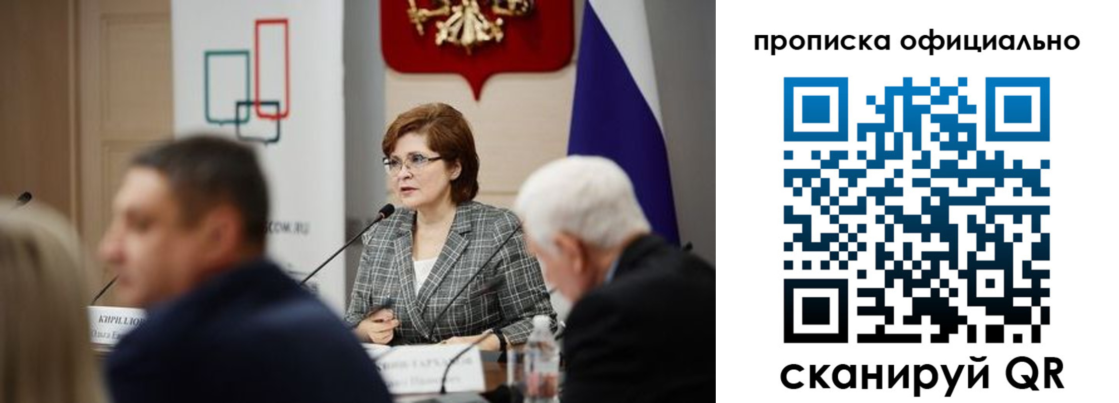 прописка для военкомата в Смоленске
