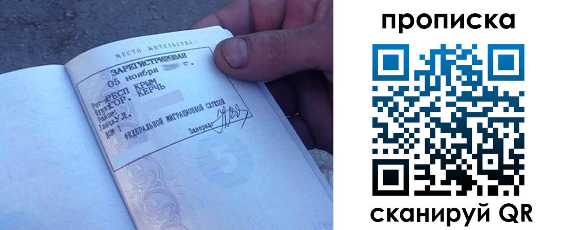 прописка гарантия в Смоленске