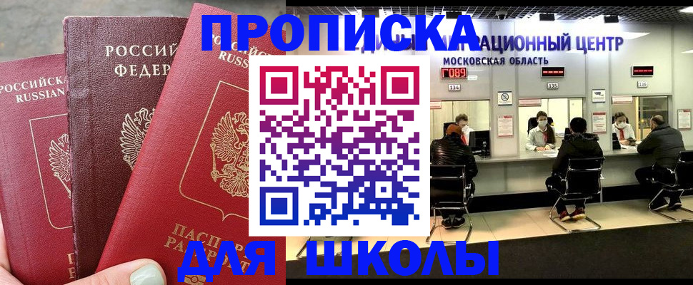 прописка от собственника в Смоленске