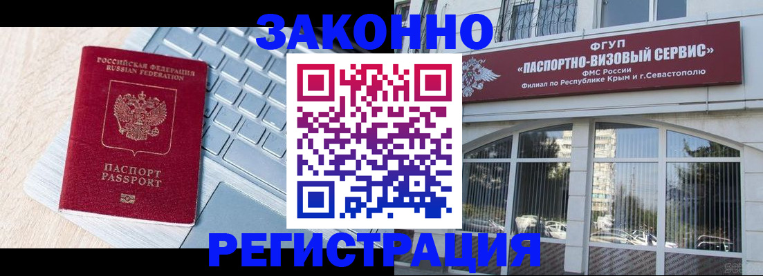 прописка для школы в Смоленске